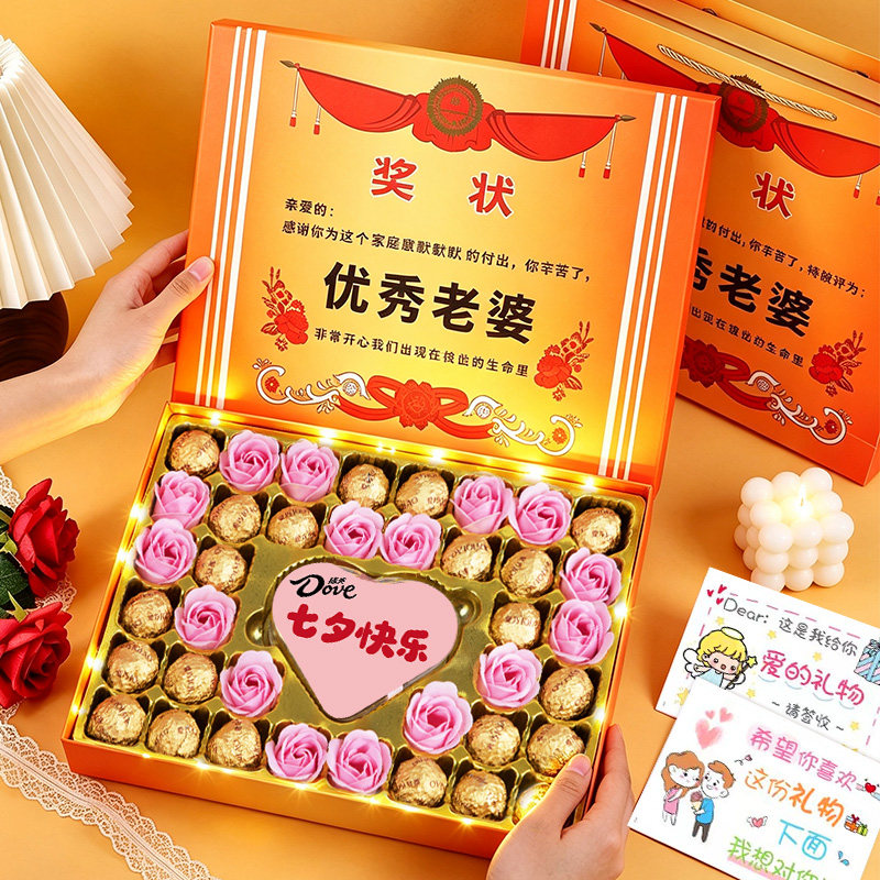七夕礼物送女友德芙巧克力优秀好老婆奖状送女生仪式老公生日礼物