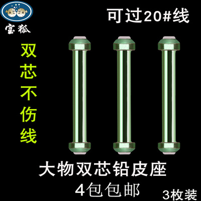 铅皮座钓大鱼不锈钢宝狐