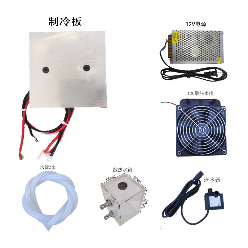 半导体制冷片 水冷制冷板制冷平台 平面散热水冷散热制冷器非风冷