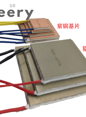 铝制冷片金属铝半导体 40*40TEM1-12706 12708 12710急速温差致冷