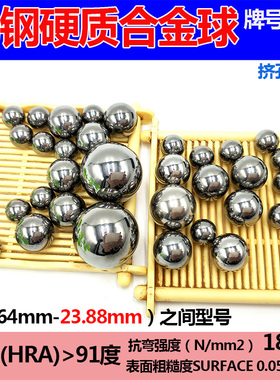 YG6钨钢硬质合金球22.64/22.66/22.9mm挤孔钢珠23mm23.06/23.25