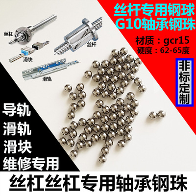正品丝杆用钢珠 抽屉导轨滑轨钢珠2.778mm2.78 2.782 2.79 2.77mm