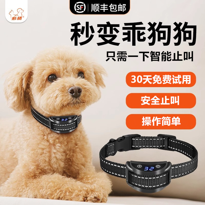 防狗叫扰民神器自动止吠器大型犬小型犬电击项圈防止狗狗乱叫神器_虎窝淘