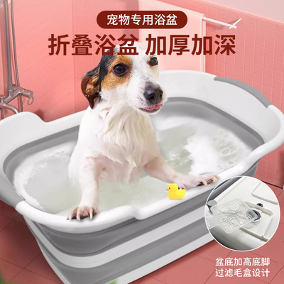 宠物狗狗洗澡盆可折叠泡澡桶猫咪浴盆小型犬专用spa浴缸洗狗盆