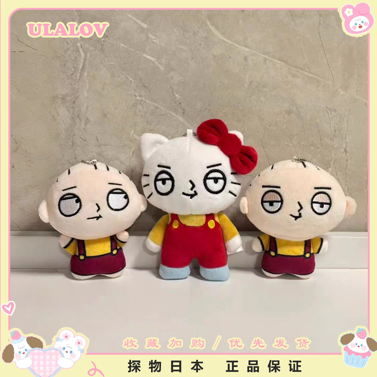日本ULALOV恶搞之家Kitty邪恶小饺挂件毛绒玩具抽象搞怪玩偶礼物图片