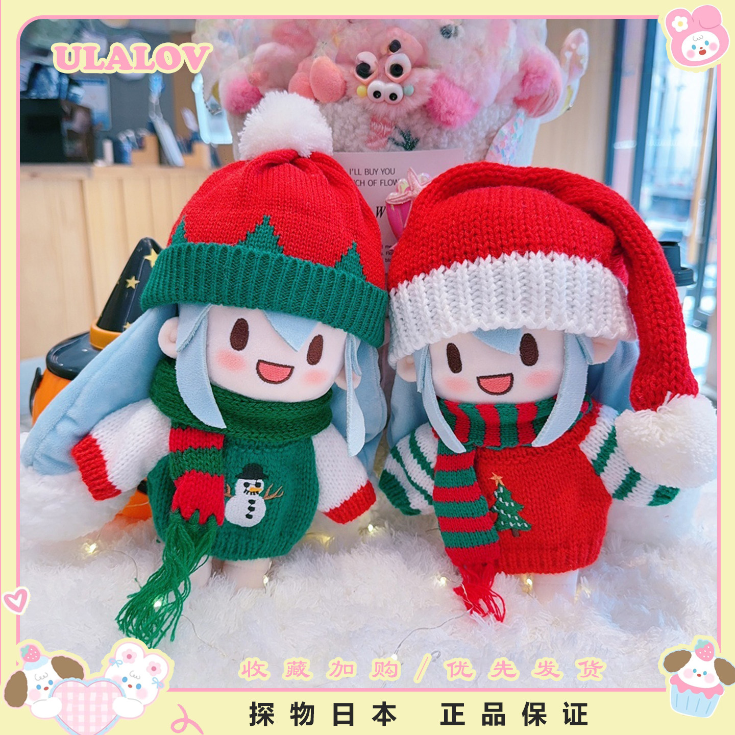 日本OV正版初音未来圣诞节棉花娃娃公仔玩偶情人节送生日礼物玩具