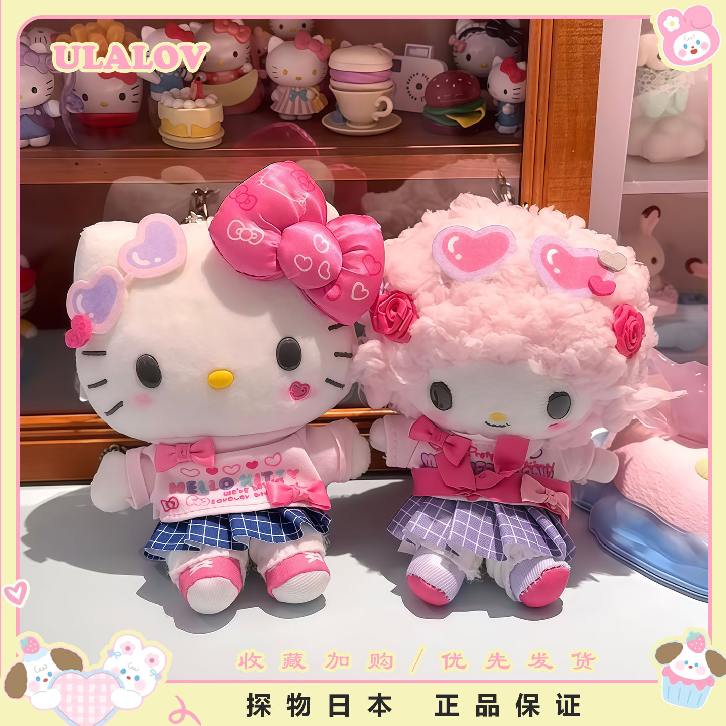 日本ULALOV闪闪高校第二弹小羊kitty美乐蒂玩偶可爱挂件送礼物