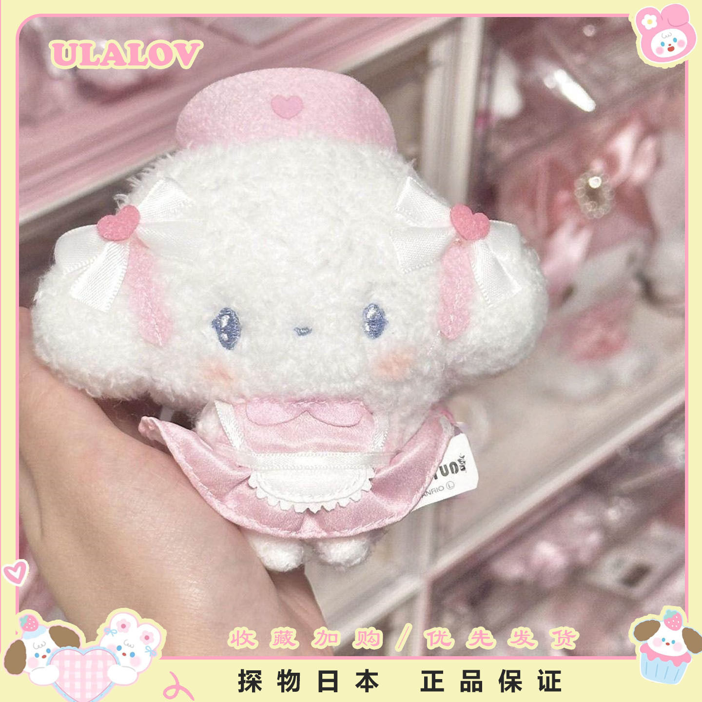 日本ULALOV刺绣眼小甜嘴&ldquo;护士小麦云&rdquo;玩偶挂件生日礼物女友朋友