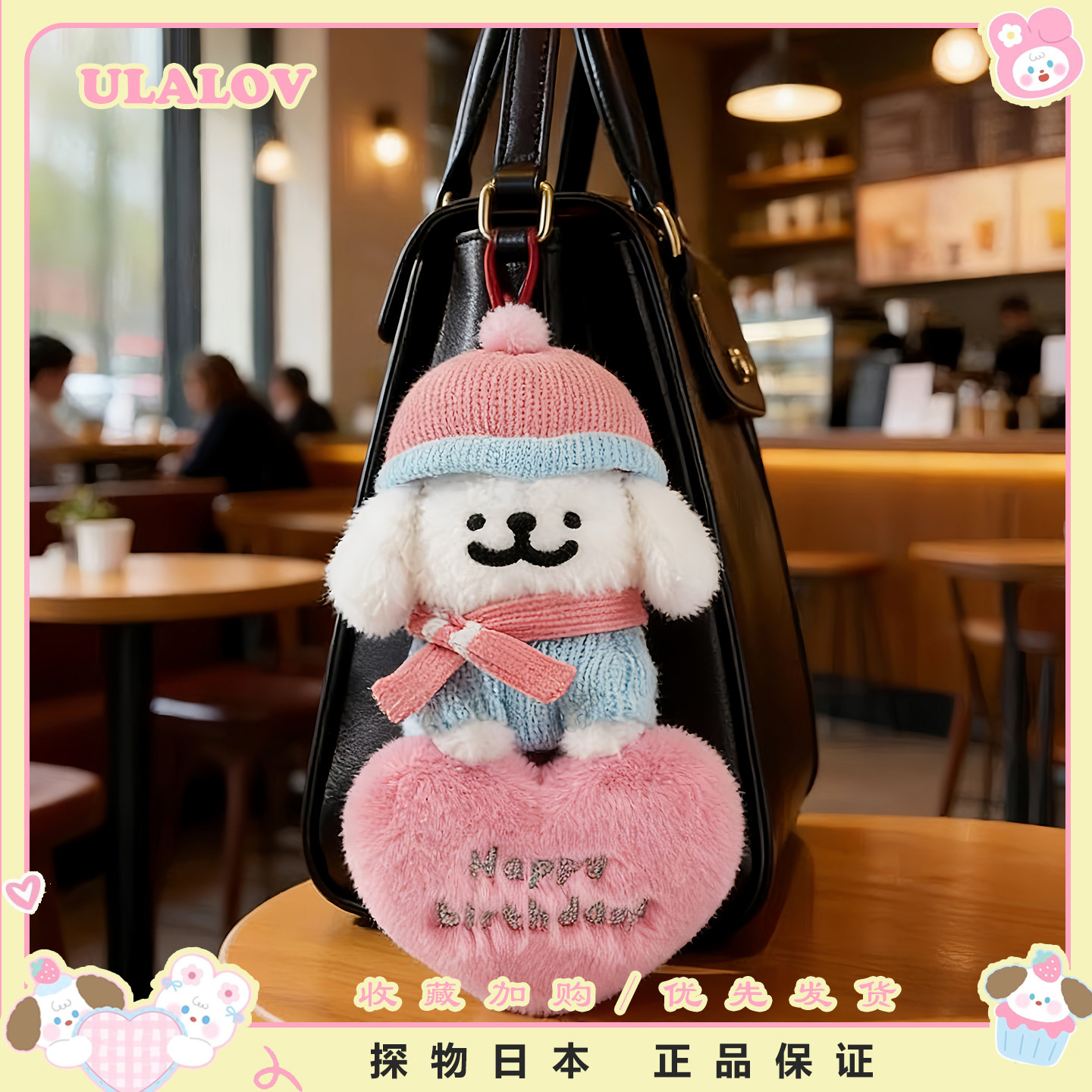 日本ULALOV新款线条小狗小白小金毛毛绒玩偶包挂件可爱情侣送礼物