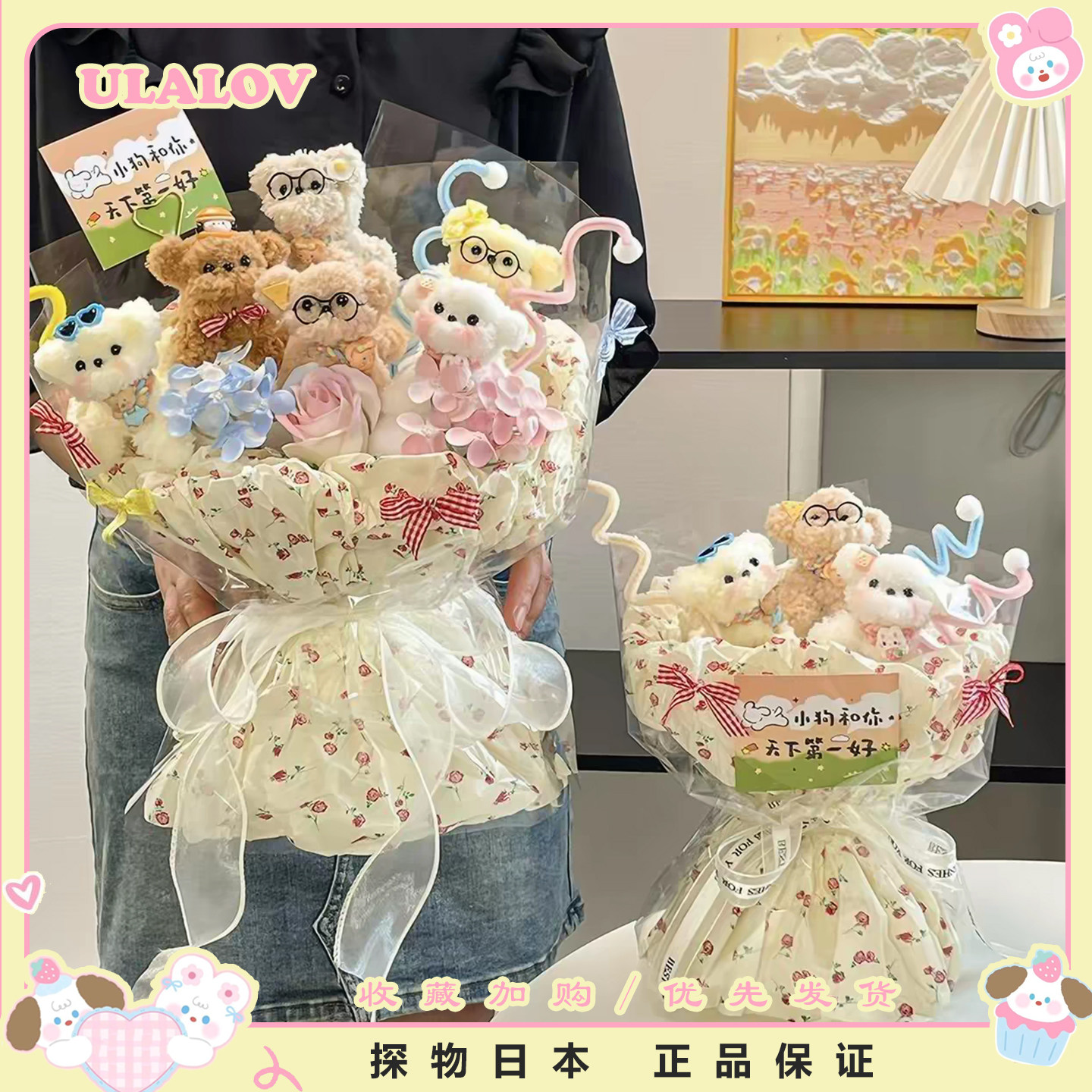 日本ULALOV扭扭棒小狗玩偶花束手工类可爱萌情人节送女生生日礼物