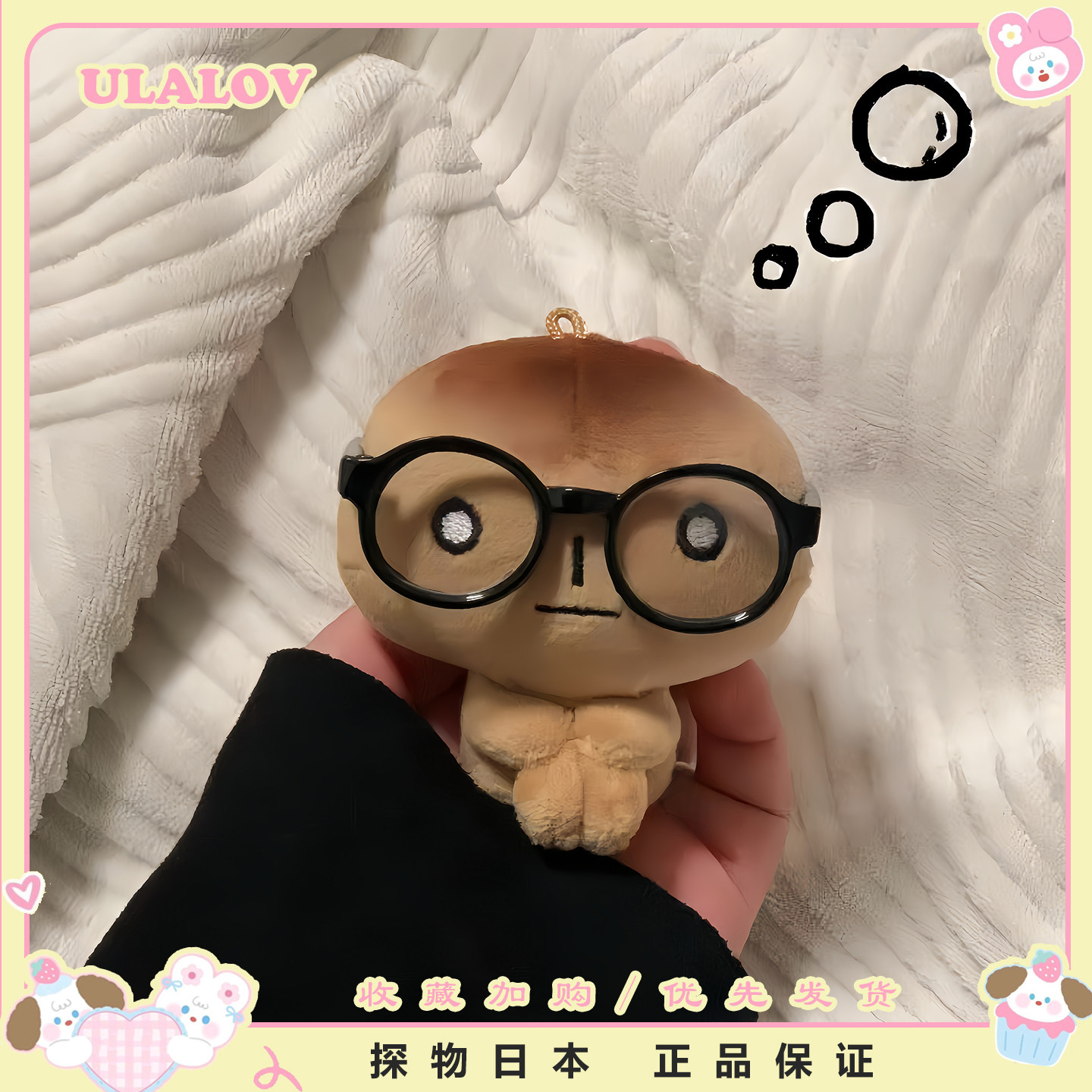 日本ULALOV烤焦面包角落生物书包挂件毛绒玩偶钥匙扣女生生日礼物