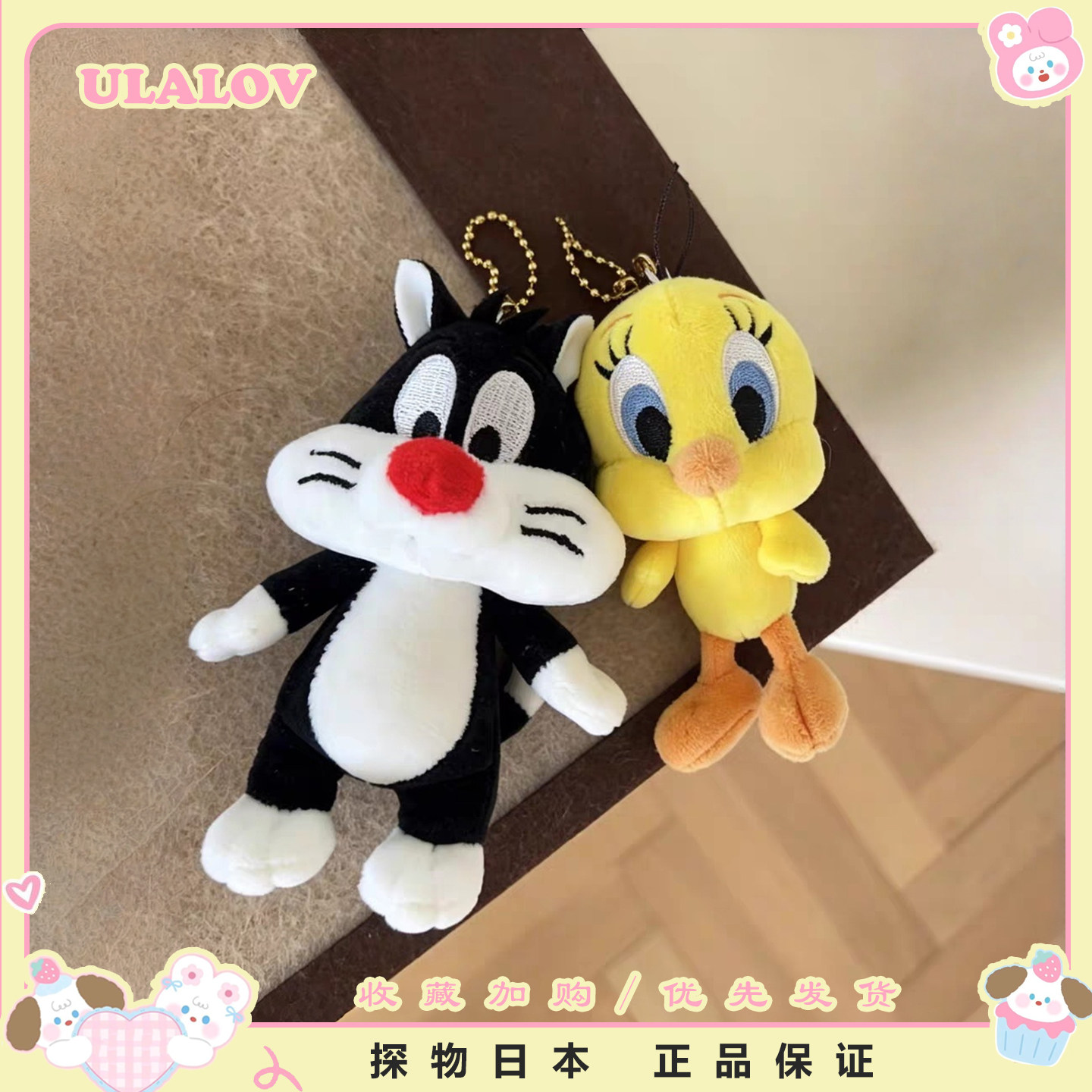 日本ULALOV可爱翠儿大傻猫组合毛绒公仔玩偶娃娃包包挂件女生礼物