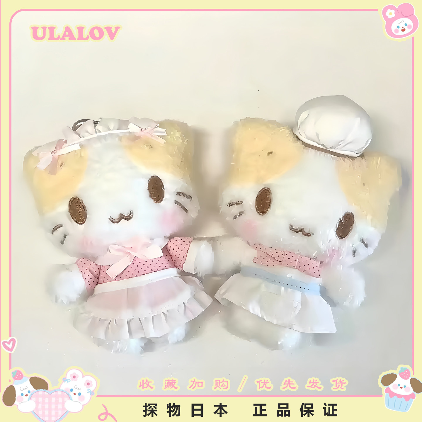 日本ULALOV可爱棉花糖猫女仆厨师爱心扣毛绒挂件包包挂饰生日礼物