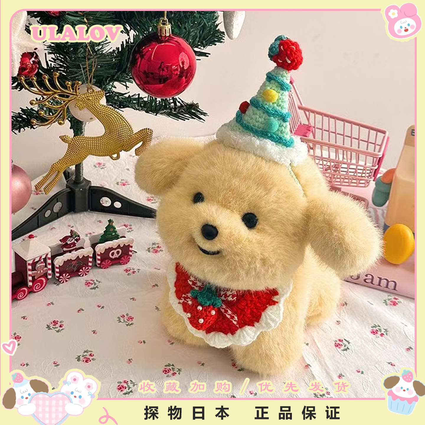 日本ULALOV橘子小狗玩偶毛绒少女心可爱公仔娃娃送生日礼物