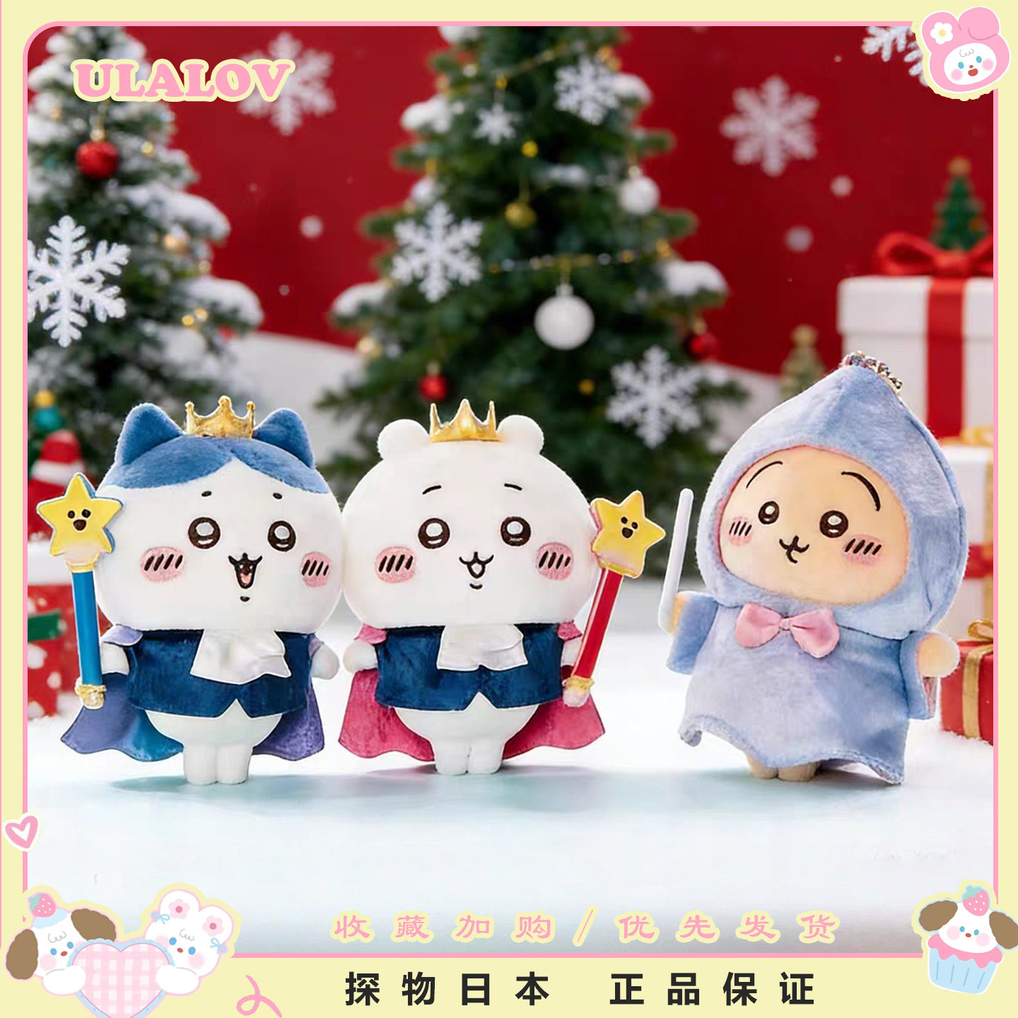 日本ULALOV吉伊卡哇王子魔法教母乌萨奇挂件包包钥匙扣生日礼物女