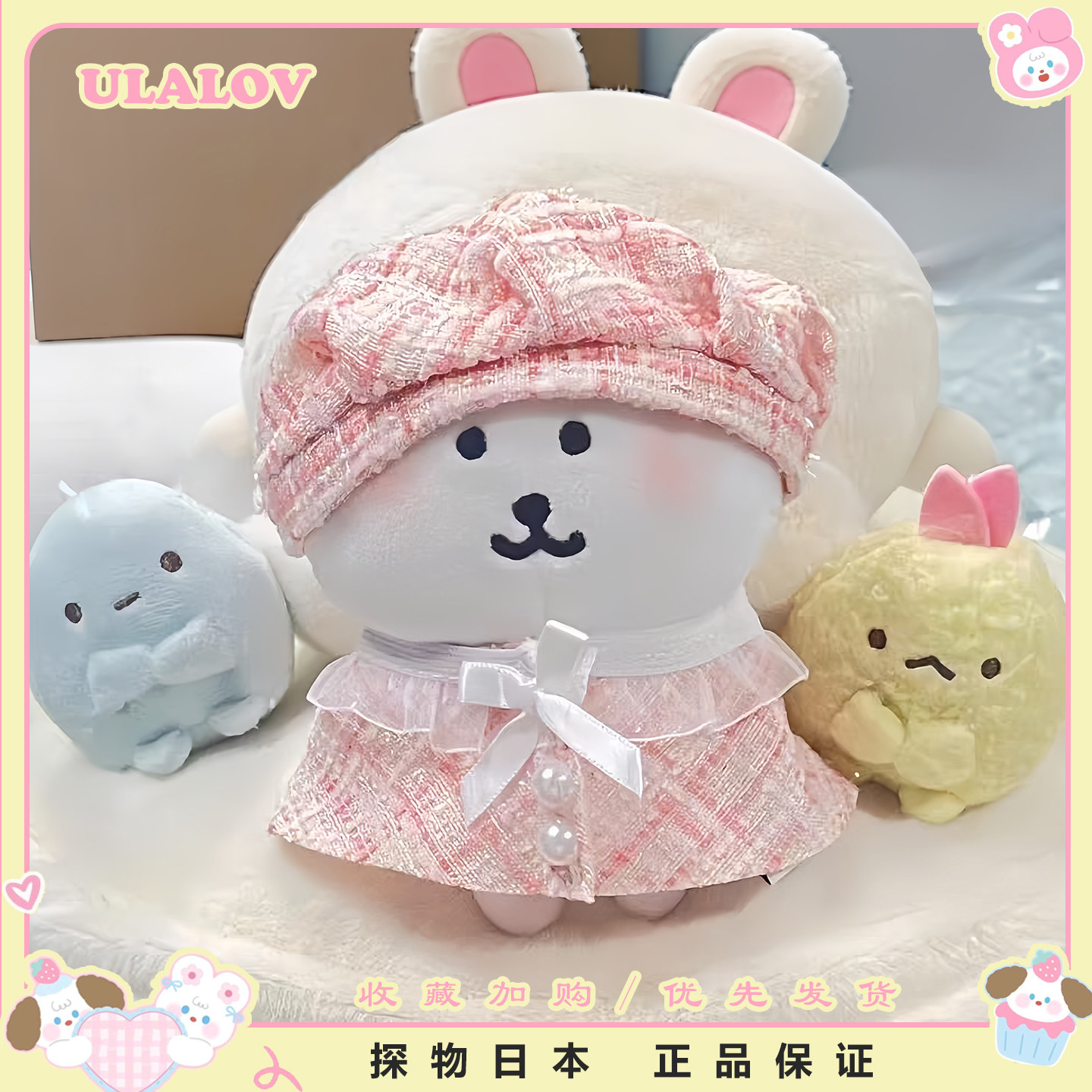 日本ULALOV可爱贵妇小香风斗笠贝雷帽自嘲熊毛绒玩偶包挂件钥匙扣