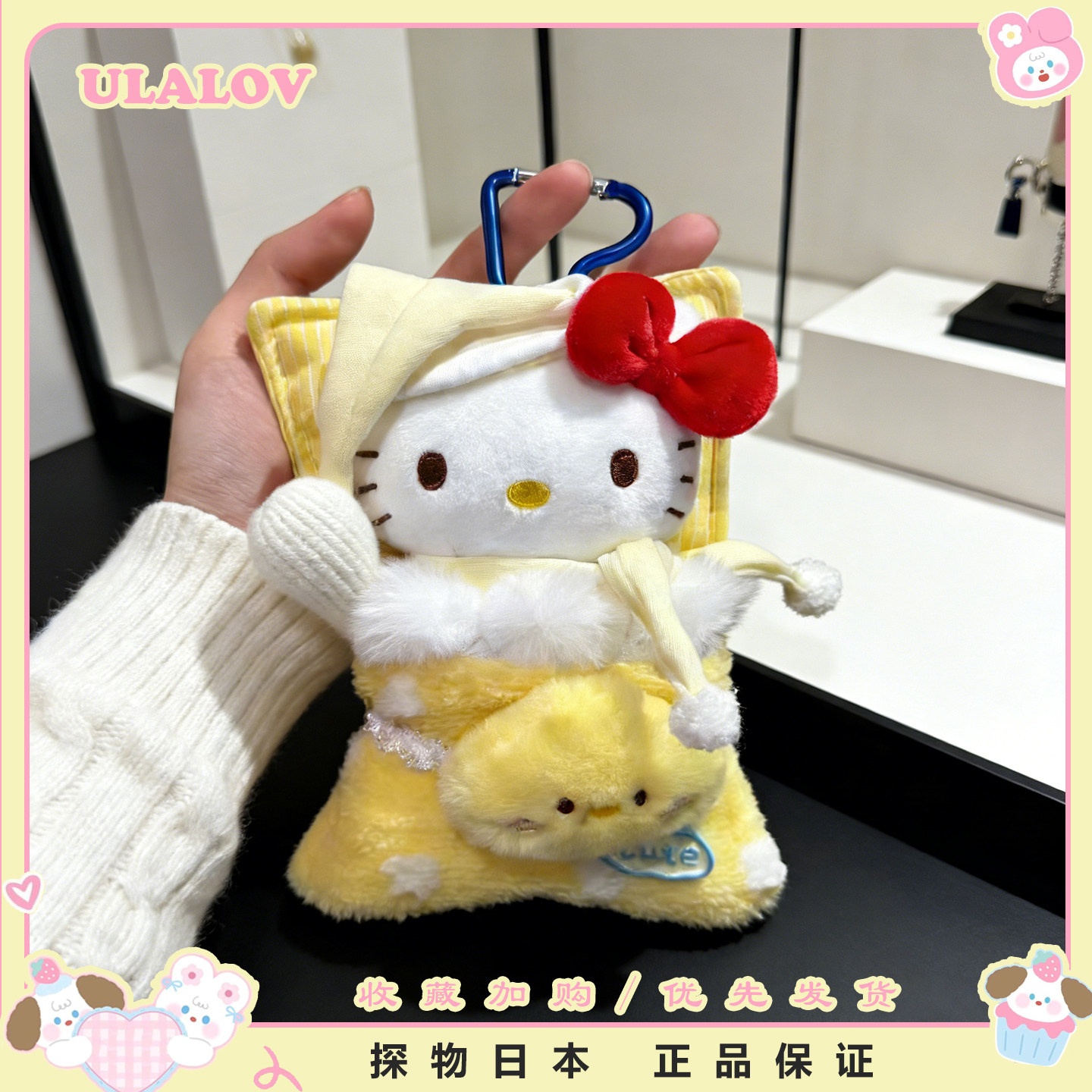 日本ULALOV可爱睡袋Kitty挂件晚安玉桂狗布丁狗玩偶公仔送礼物