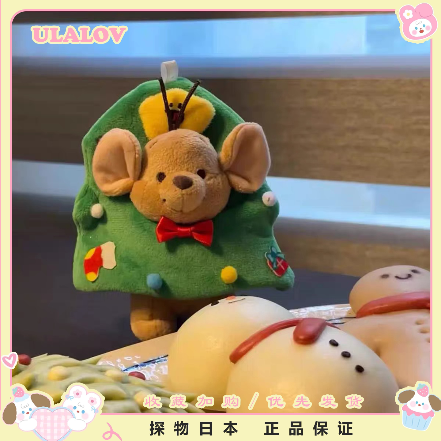 日本ULALOV圣诞限定小豆毛绒公仔袋鼠玩偶包包挂件送女生节日礼物