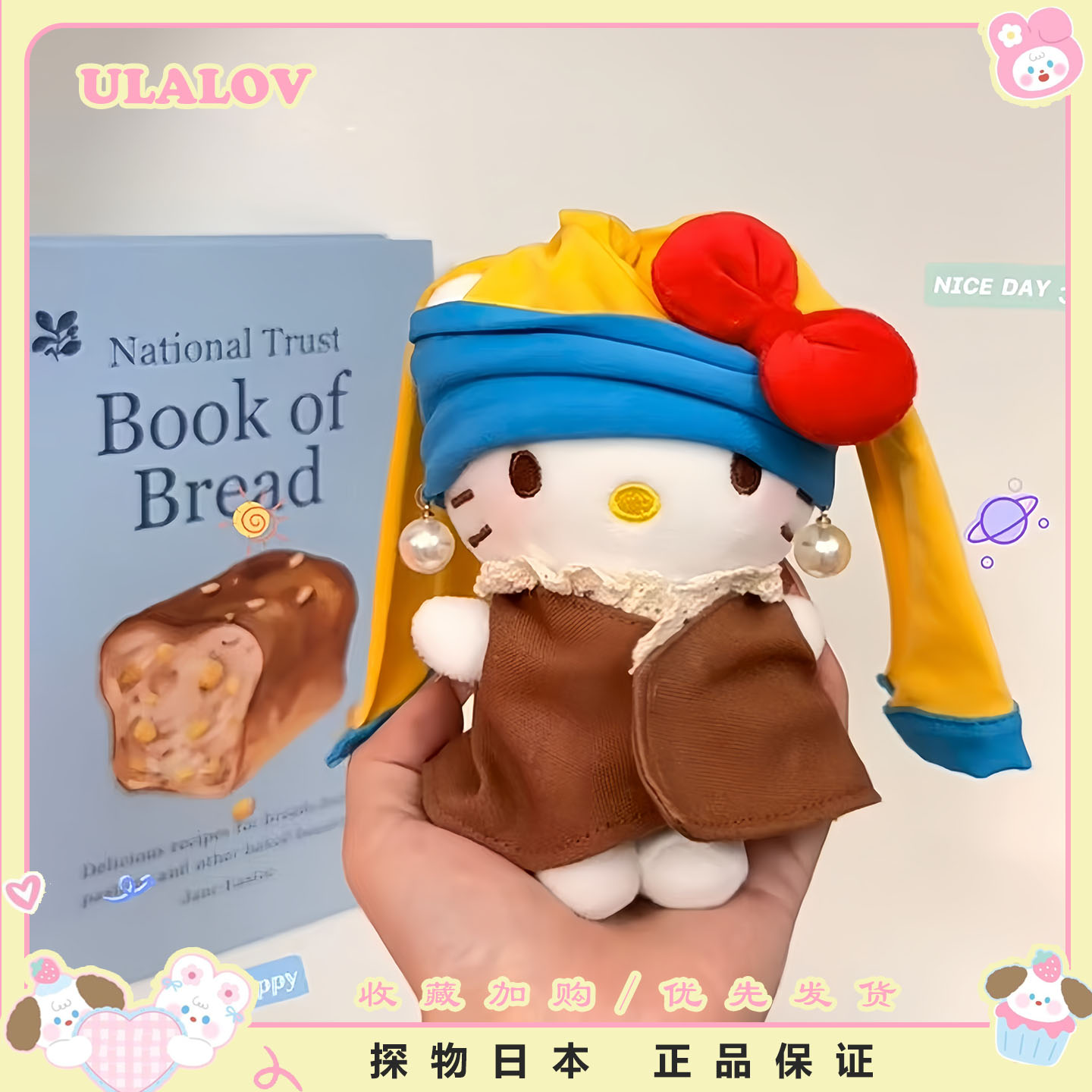 日本ULALOV珍珠耳环哈喽Kitty玩偶公仔包装饰可爱送朋友闺蜜礼物