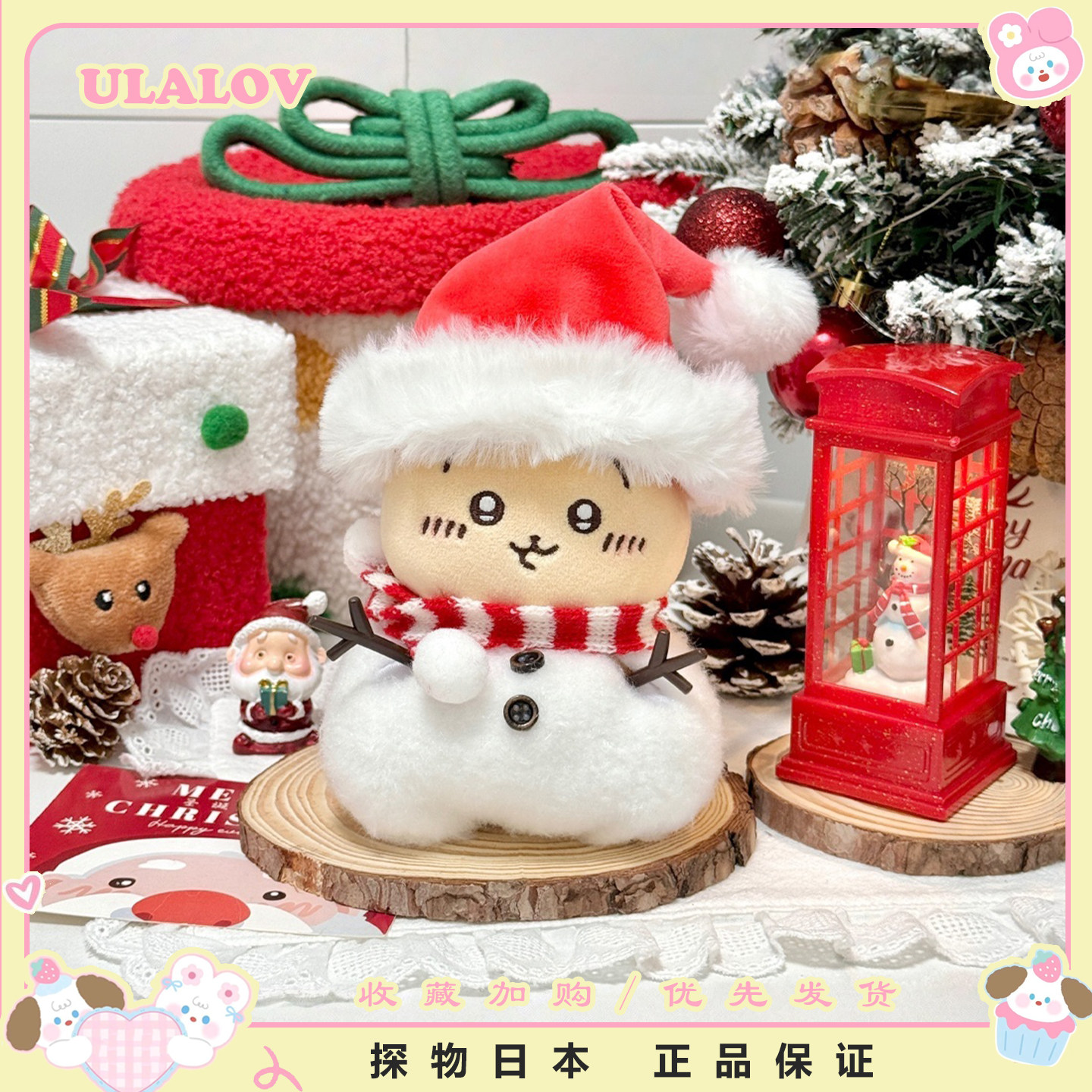 日本ULALOV吉伊咔哇小八乌萨奇圣诞毛绒公仔雪人布艺玩偶生日礼物