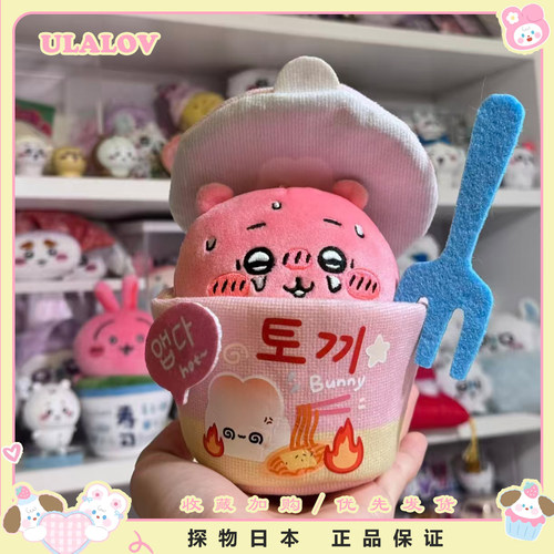 日本ULALOV火鸡面吉伊火热小八乌萨奇玩偶公仔装饰送生日礼物