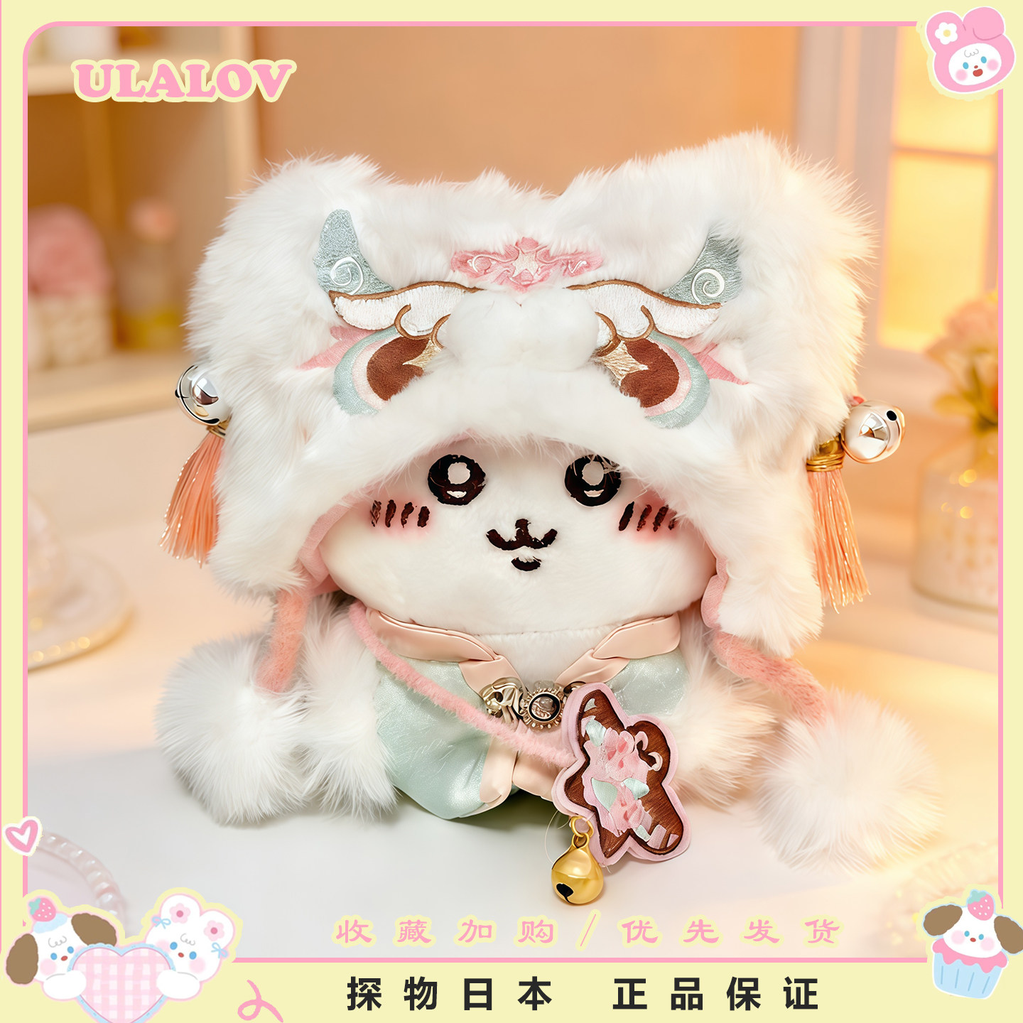 日本ULALOV吉伊卡哇小八古风乌萨奇可爱公仔玩偶新年送生日礼物,玩具/童车/益智/积木/模型,毛绒/玩偶/公仔/布艺类玩具,淘宝优惠券,粉丝福利购,淘宝优惠卷