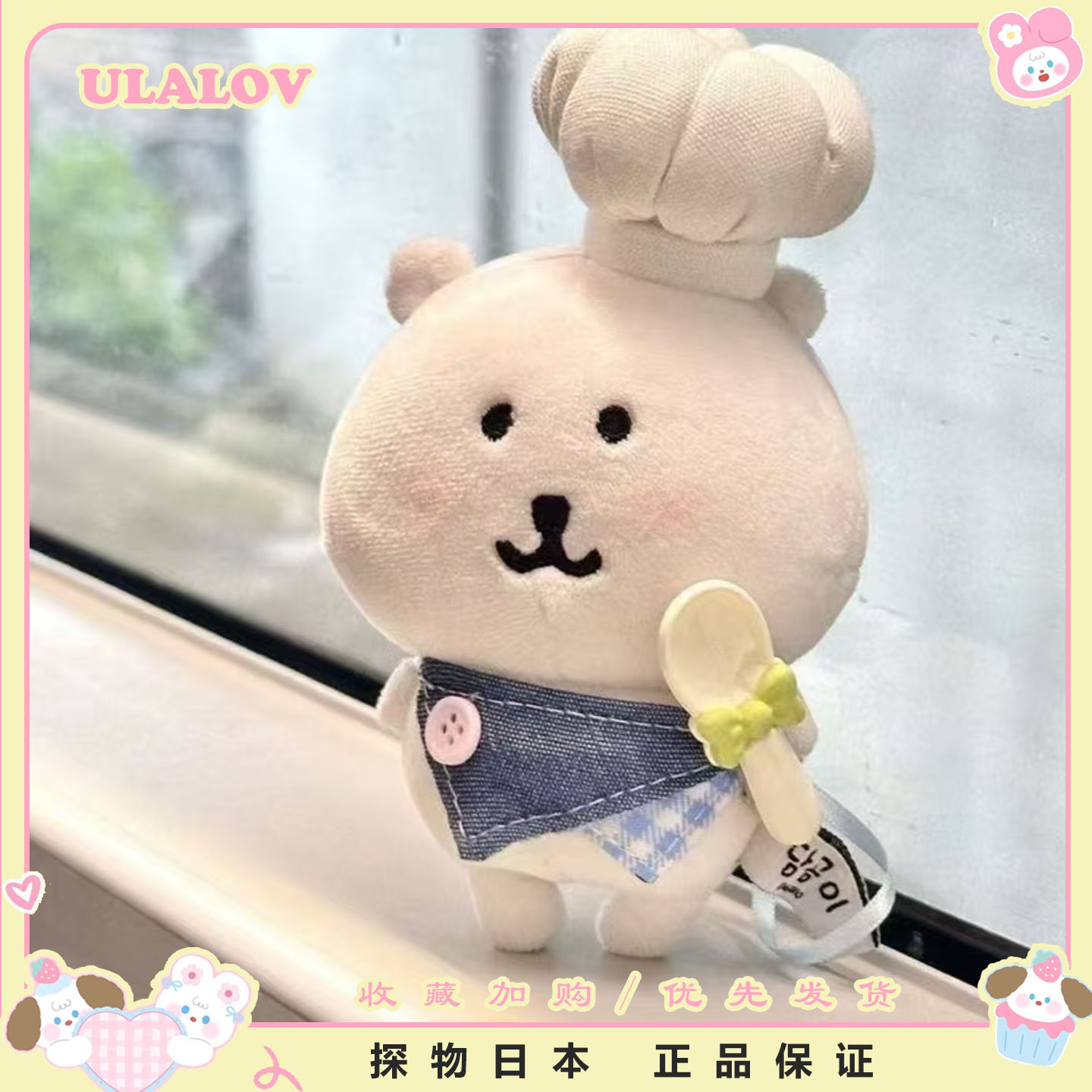 日本ULALOV自嘲熊厨房套装吉伊棉花娃娃可爱毛绒玩偶公仔送礼物