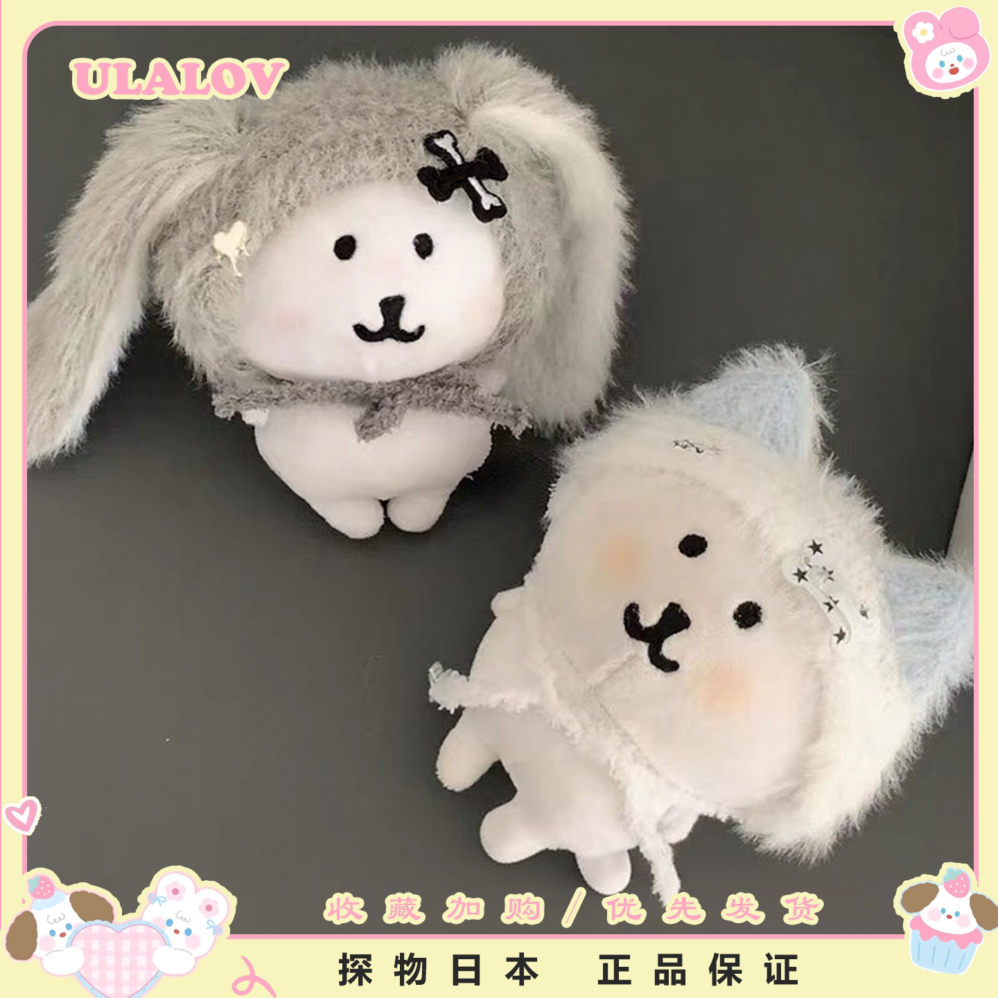 日本ULALOV毛茸茸兔子自嘲熊小猫帽子毛绒玩偶公仔送女生生日礼物