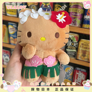 日本ULALOV正版黑皮哈喽Kitty草裙舞夏威夷可爱挂件包装饰送礼物