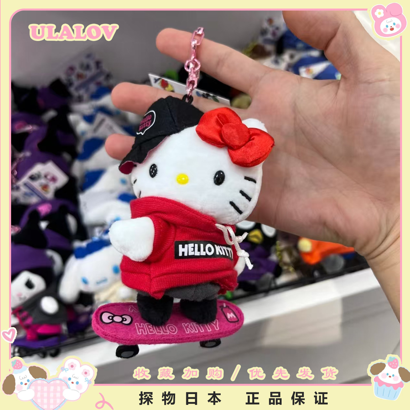 日本ULALOV街头滑板系列帕恰狗库洛米KITTY毛绒玩偶挂饰包挂件女