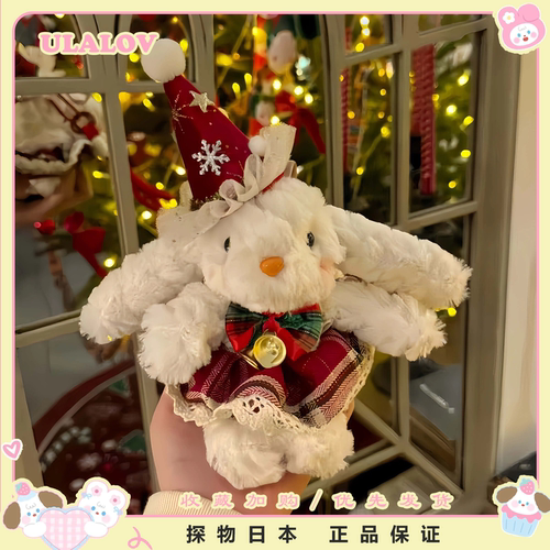 日本ULALOV软萌新年兔兔包挂件包挂饰摆件毛绒玩偶公仔钥匙扣礼物