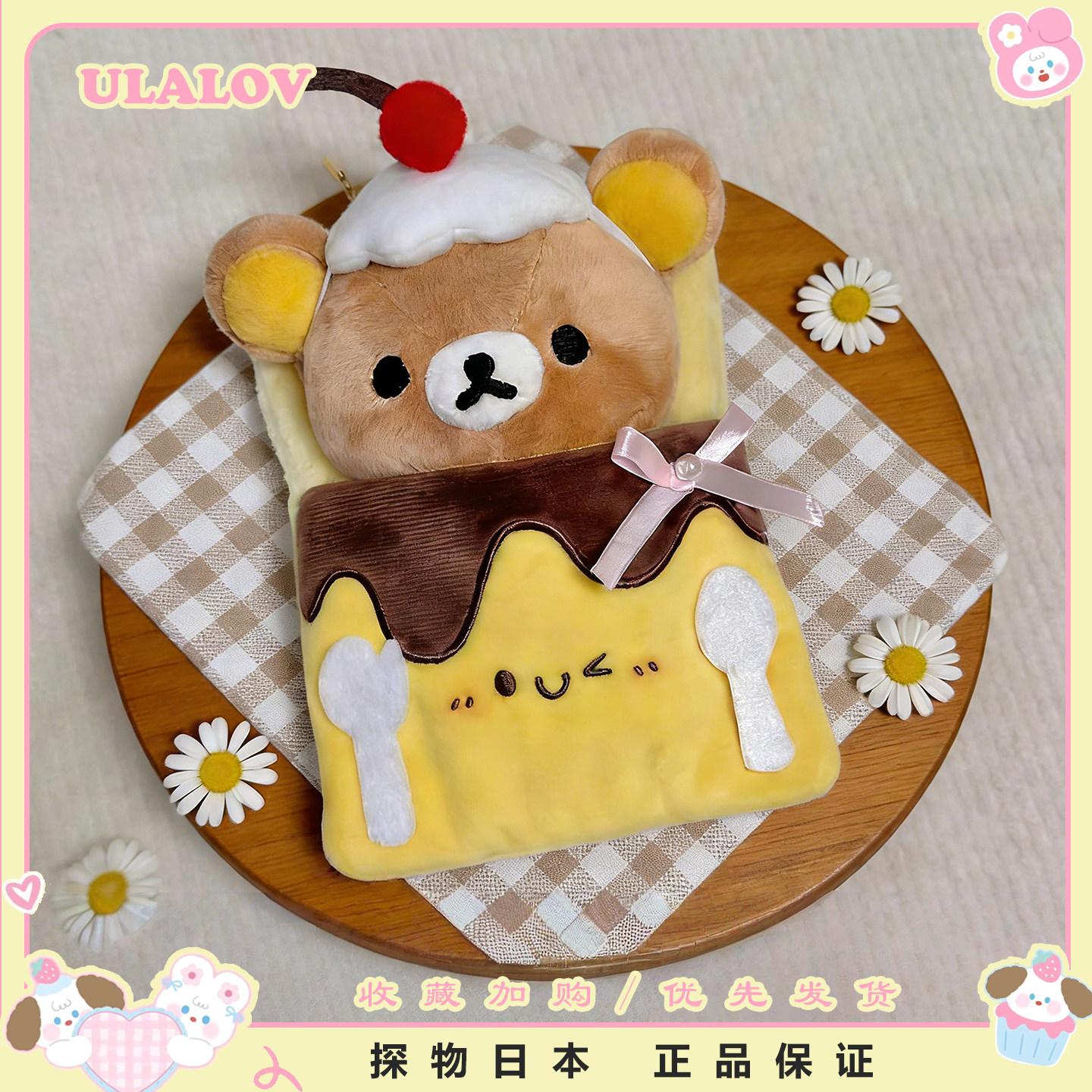 日本ULALOV布丁睡袋轻松熊挂件可爱毛绒玩偶钥匙扣女生生日礼物