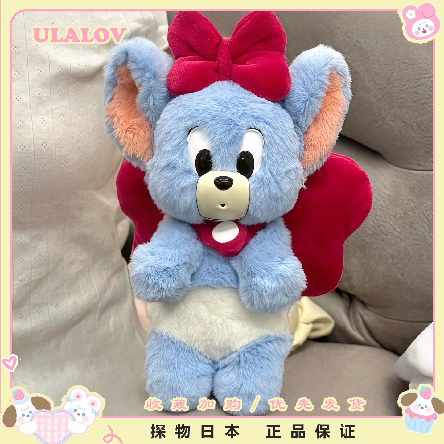 日本ULALOV猫和老鼠杰瑞玩偶烘培师西兰花蝴蝶结可爱公仔送礼物