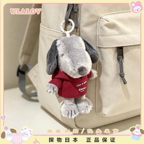 日本ULALOV黑芝麻史努比包包挂件卡通可爱公仔玩偶钥匙扣生日礼物