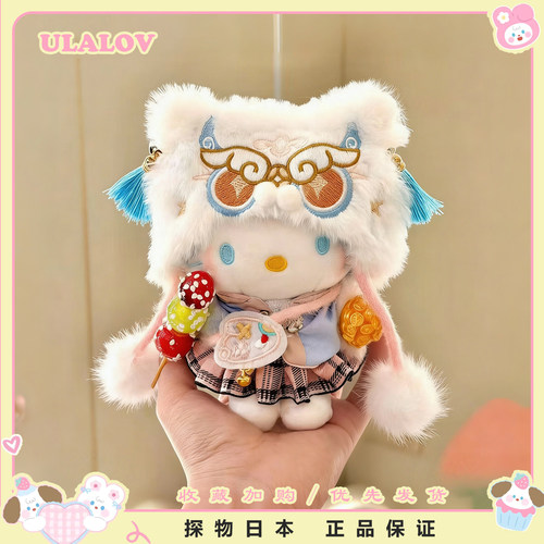 日本ULALOV哈喽kitty新年限定包包挂件钥匙扣毛绒公仔送新年礼物