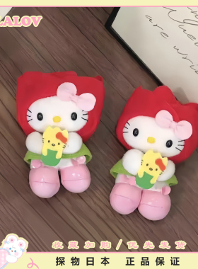 日本ULALOV中古地域限定迷你红色郁金香kitty毛绒玩偶包包钥匙扣