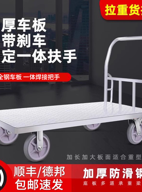 加厚钢板平板车搬运车四轮拉货车小推车工厂手推车搬运车拖车大轮