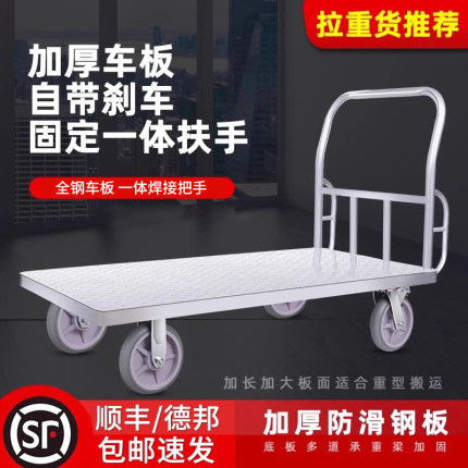 加厚钢板平板车搬运车四轮拉货车小推车工厂手推车搬运车拖车大轮