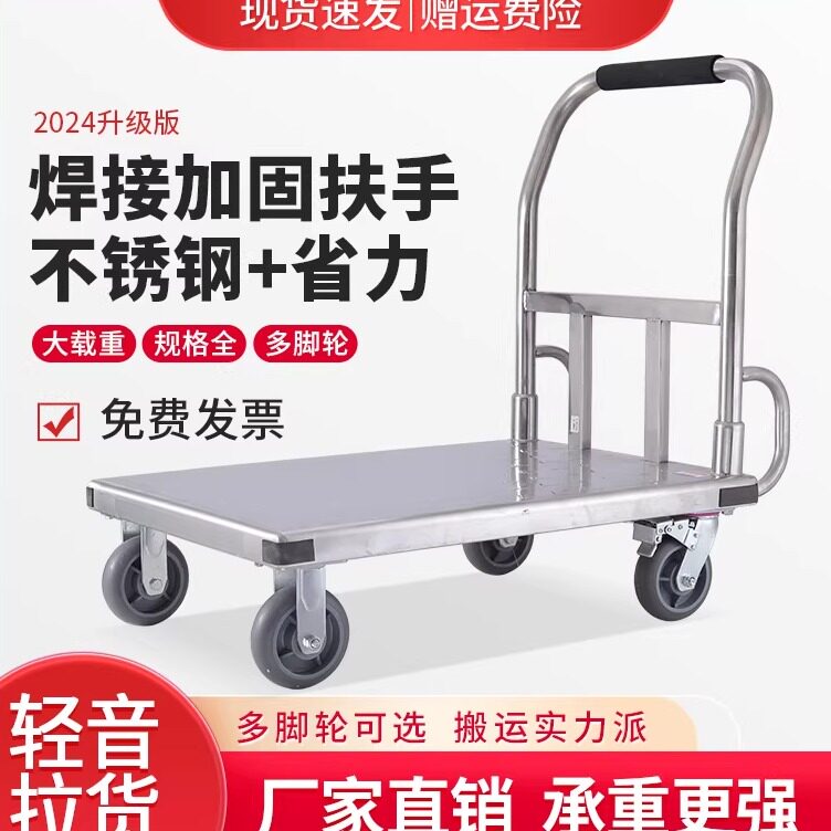 不锈钢焊死结构平板车搬运车手推车拉货车海鲜拖货小推车耐腐蚀强