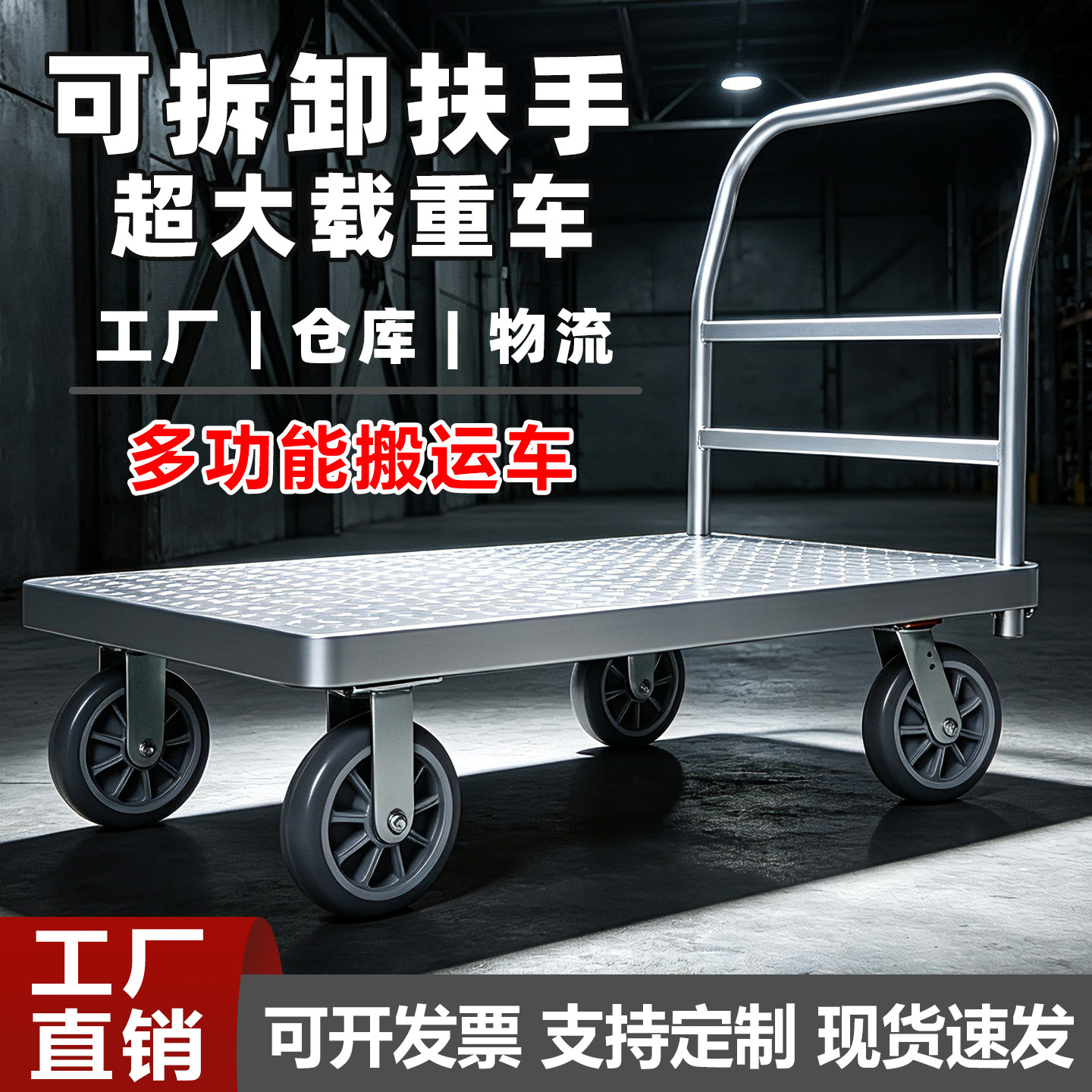 拉货小推车拉货车平板车推货车拖车搬运车折叠钢板手推车铁板推车