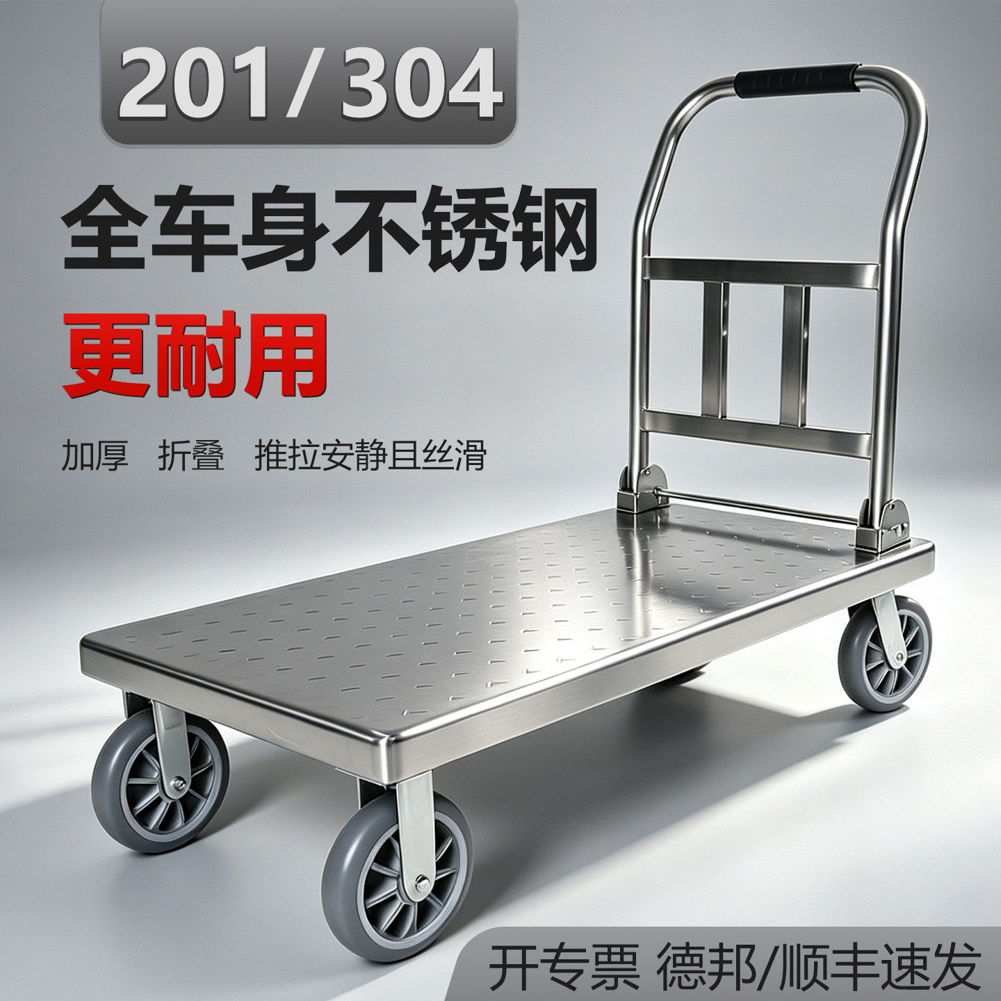 不锈钢折叠固定把手工业加重脚轮图片