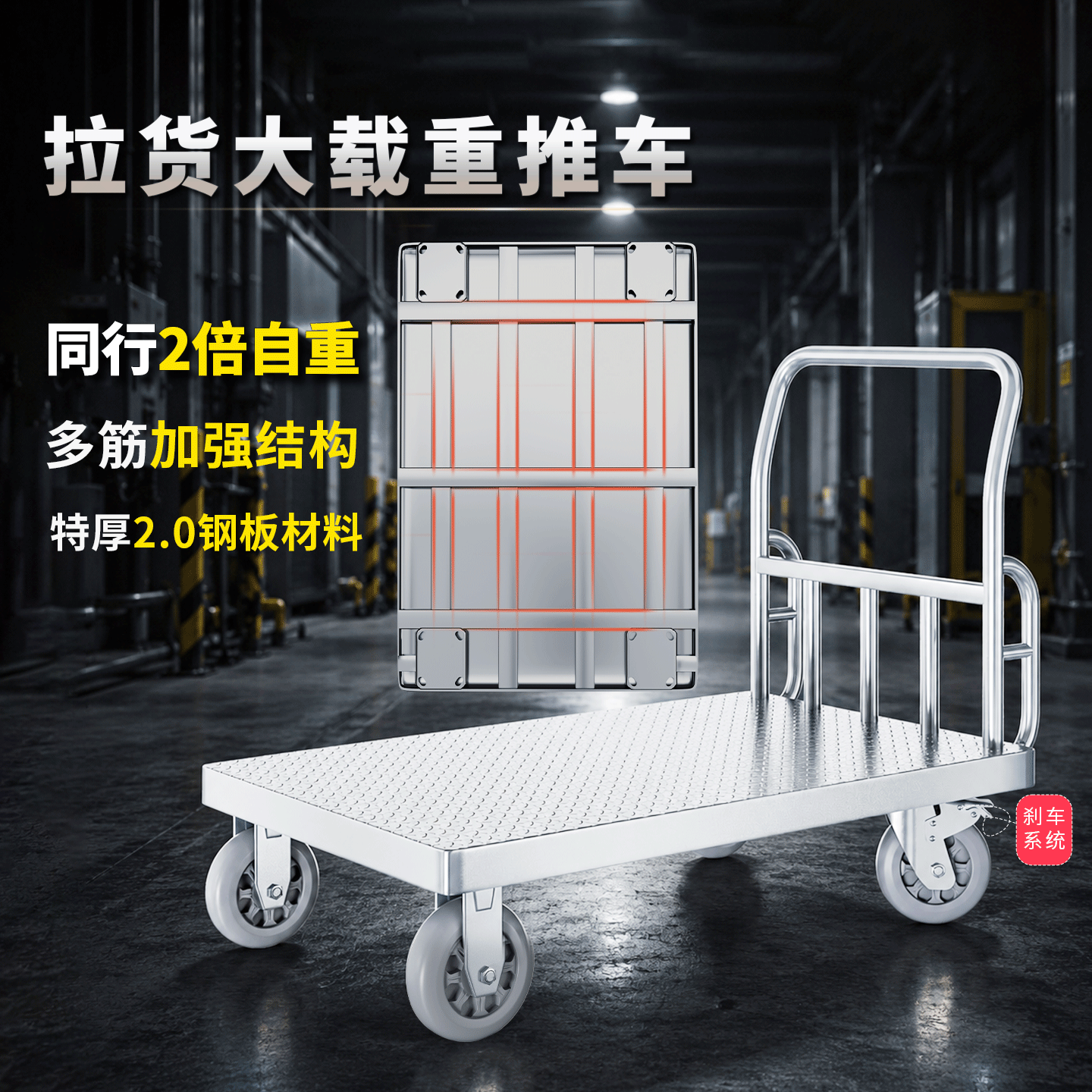 加厚钢板平板车带刹车四轮拉货车小推车手推车搬运车工厂用可开票
