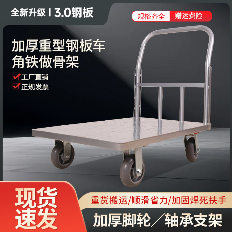 3.0特厚钢板车平板车手推车图片