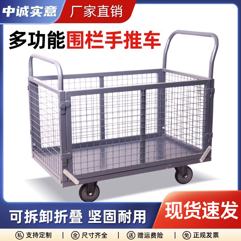 钢板可折叠带护栏小推车