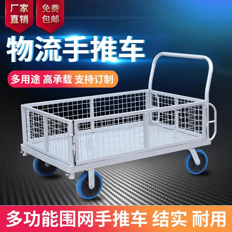 加重钢板围网仓储护栏推车