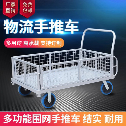 加重钢板围网仓储护栏推车