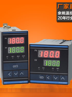 智能温度调节仪XMTD-8000 8411 8412 8131 8511 温控器温度控制器