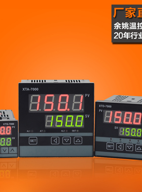 温控器XTA-7000 XTA-741W 743W 701W 720W 7202数显智能温控仪表