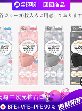 kowa日本进口三次元口罩 钻石型柳叶鱼型99cut防脱妆柔软透气防脱