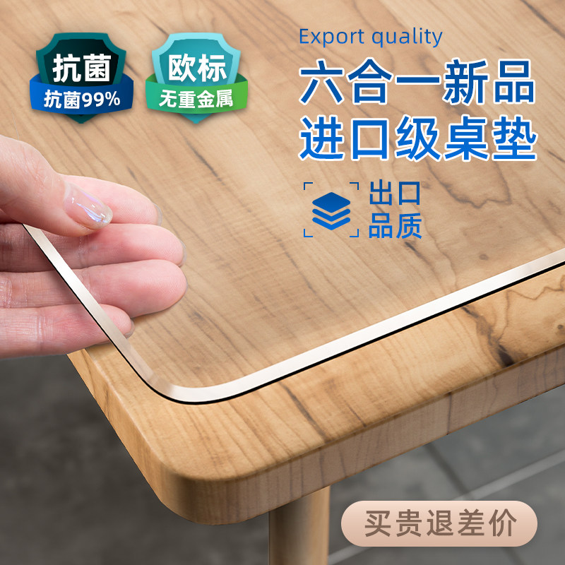 软玻璃桌面保护垫桌布免洗防水防油pvc透明餐桌垫茶几书桌小学生